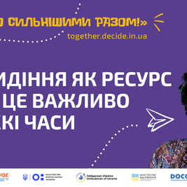 Сновидіння як ресурс: чому це важливо у важкі часи? Відео