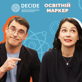 «Освітній маркер». Підбиваємо підсумки листопада!