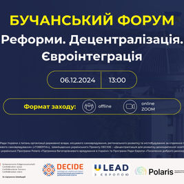 Анонс: 6 грудня у Бучі відбудеться форум «Реформи. Децентралізація. Євроінтеграція»