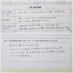 ご感想.jpg