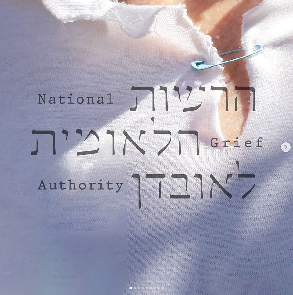 Hebrew mourning logo design