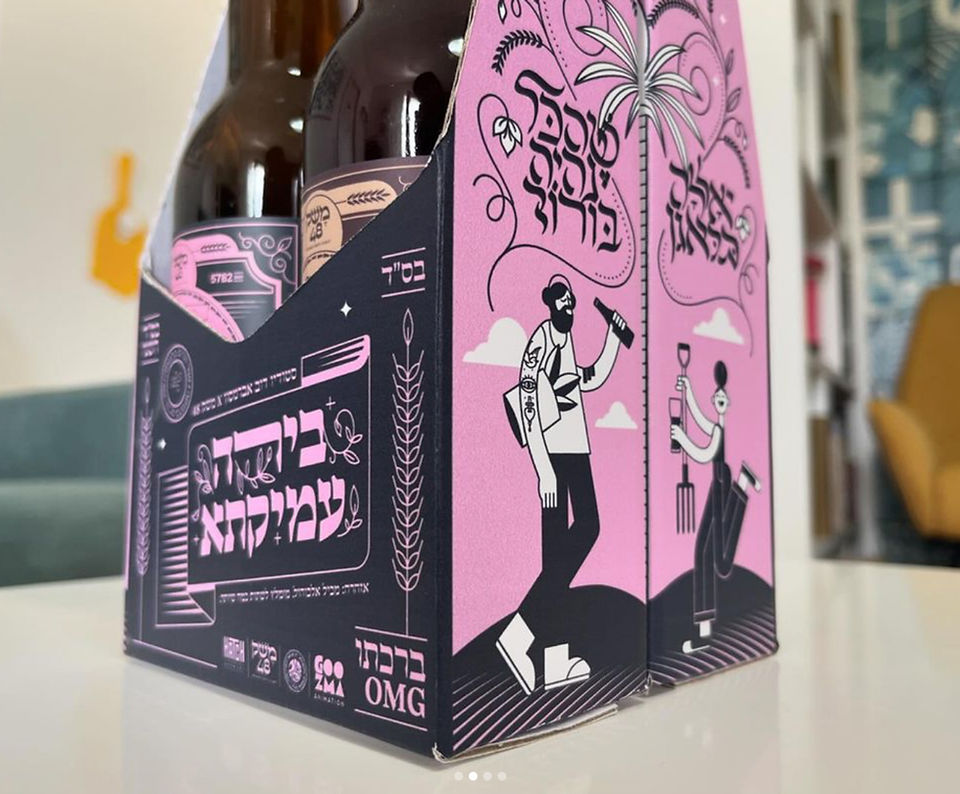 Hebrew beer can box packaging design