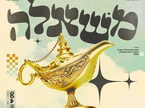 Designing with Hebrew Fonts: an Inspiration Board