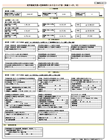2-2令和5年度小