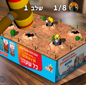 Strause AR hit the mole game