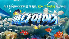 바다이야기 게임 정보 가이드, 구조와 특징 한눈에 정리