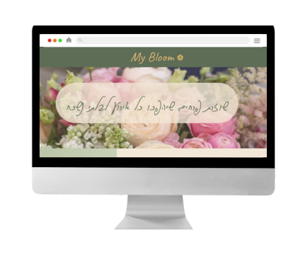 מיני סייט לדוגמה בוויקס- נבנה על-ידי שרון הינדי