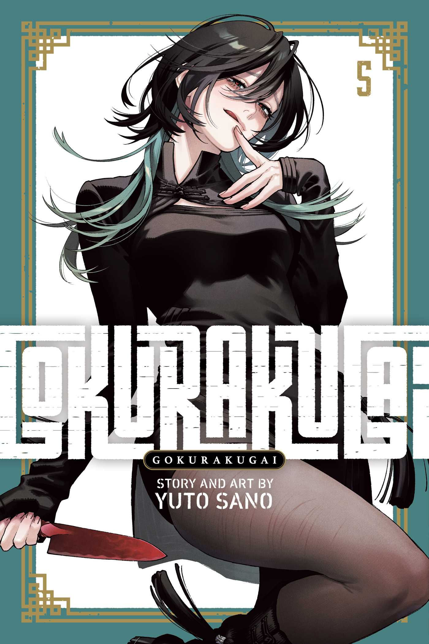 Gokurakugai Vol 5