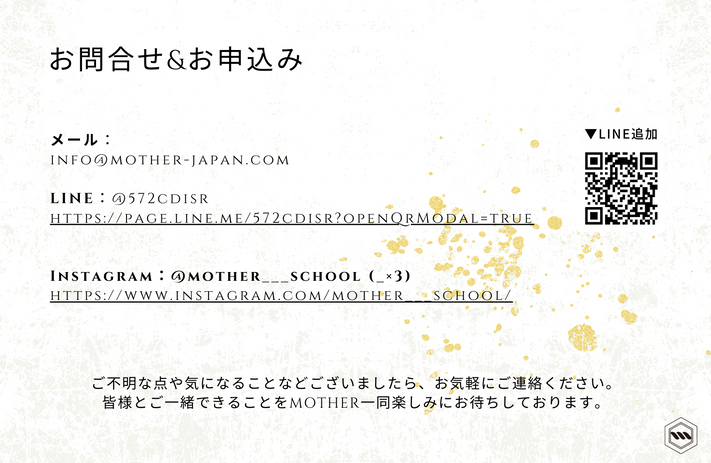 スクール8期.png