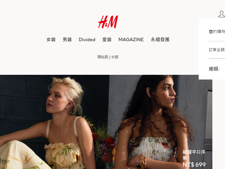 H&M二手衣別急著丟,有換現金又環保的可能