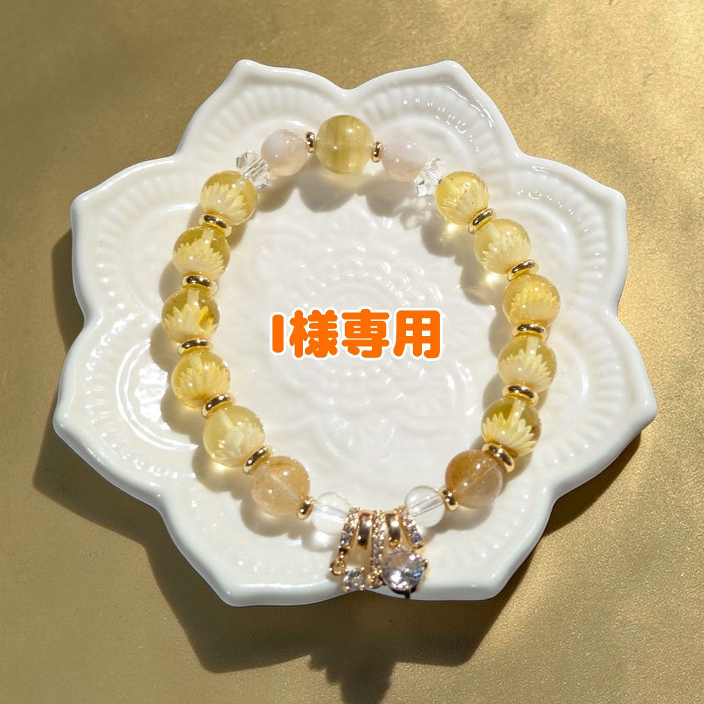 I様専用 売約済 ステラカスケードロンデル ゴールデンアンバー睡蓮ブレスレット
