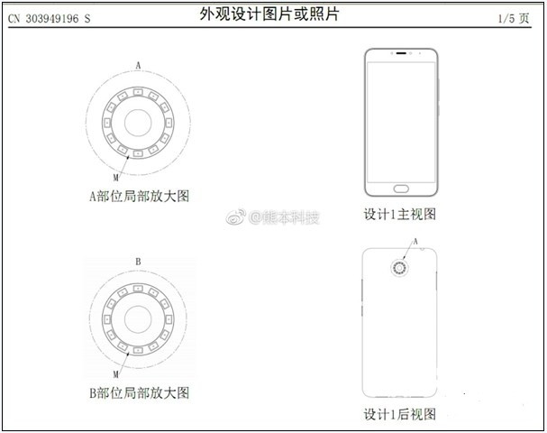 Meizu E2 будет обладать необычной камерой