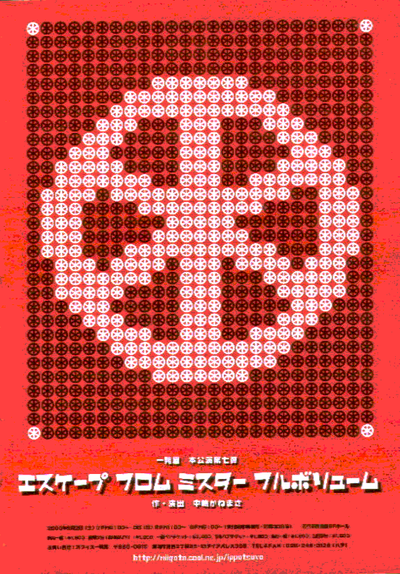 flyer.gif