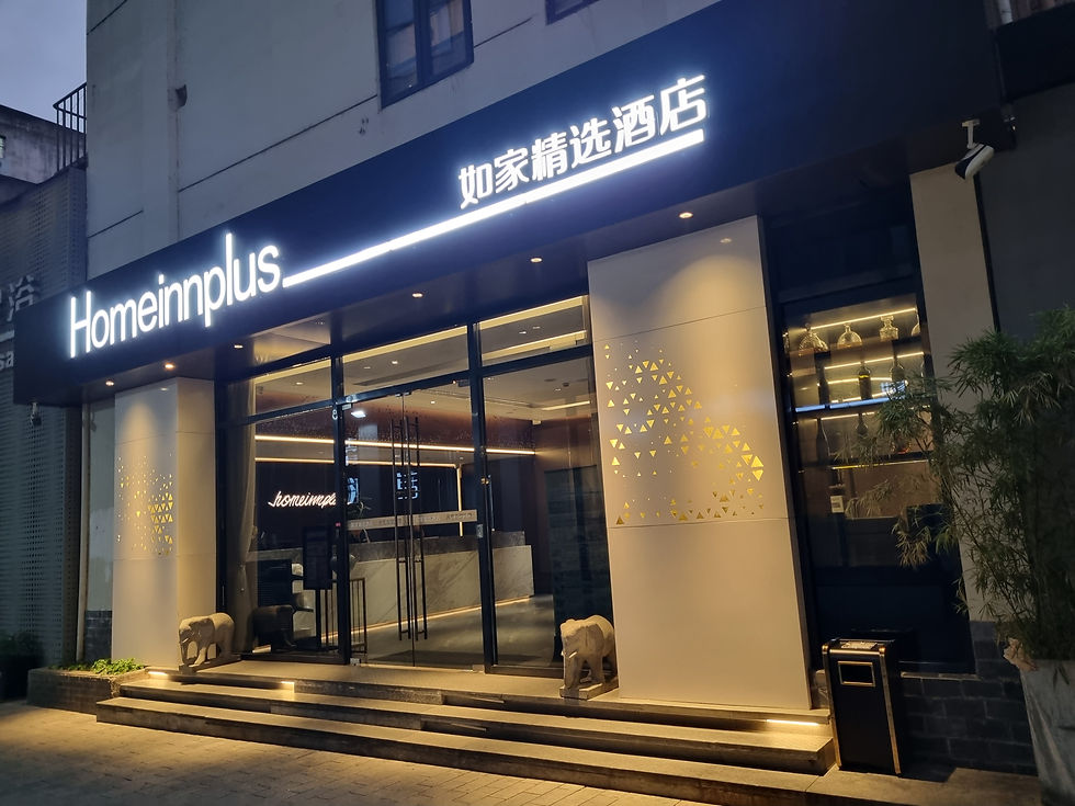 Home Inn Plus คือโรงแรมระดับ 3 ดาวที่เป็นเกรด "Plus" ของเครือ Home Inn (เครือโรงแรมยักษ์ใหญ่ของจีน)