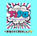 ISDA主催　「TIPO チャリティフェスティバル」へ参加させて頂きました✨