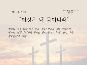 "오늘의 말씀" 배송 지연 & 디지털 버전 안내