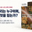 CRC를 한 권에 담은 『우리는 누구이며 무엇을 믿는가?』 개정판 출시