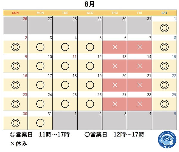 カレンダー2026.8.jpg