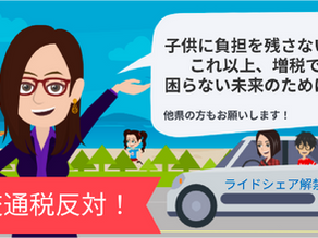 滋賀の県民トークへの疑問