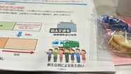 交通ビジョンに賛成＝交通税なんです