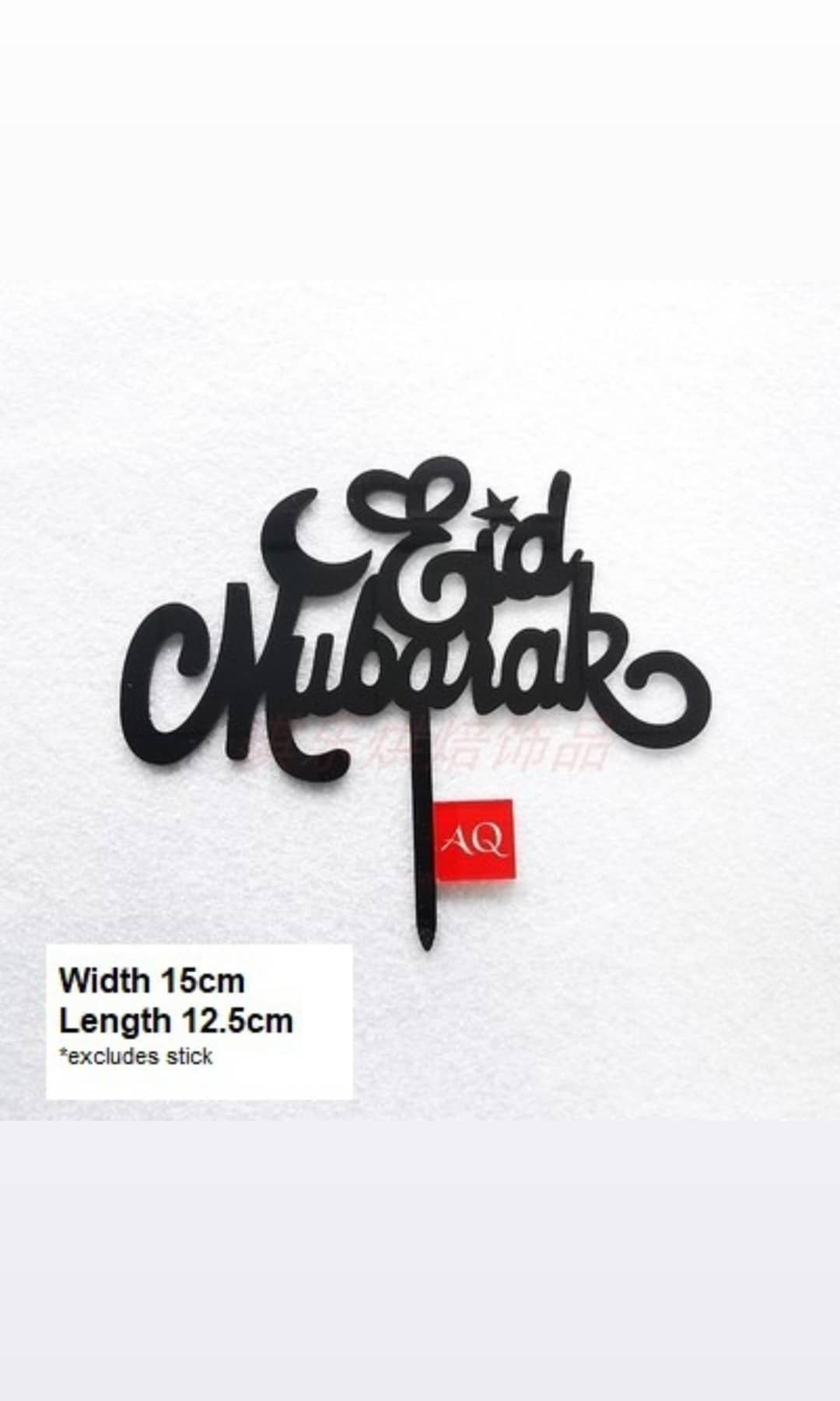 'Eid Mubarak' Cake Topper, Black