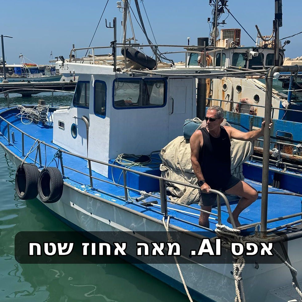 _טקסט הדג הצוחק.jpg