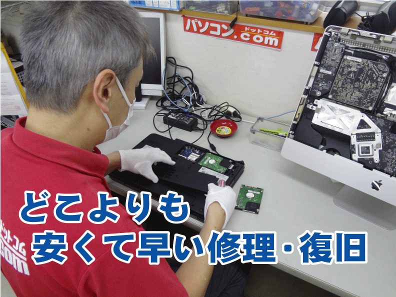 安くて早い(文字2).gif