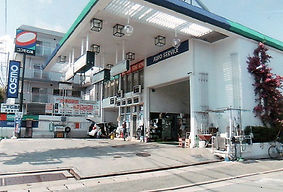 三栄石油株式会社尼崎東給油所