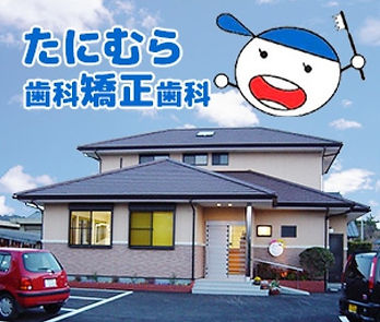 徳島県阿南市 外観