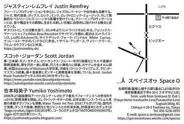 20260514spaceo_ura.jpg