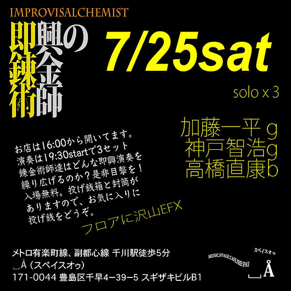 0725フライヤー.jpg