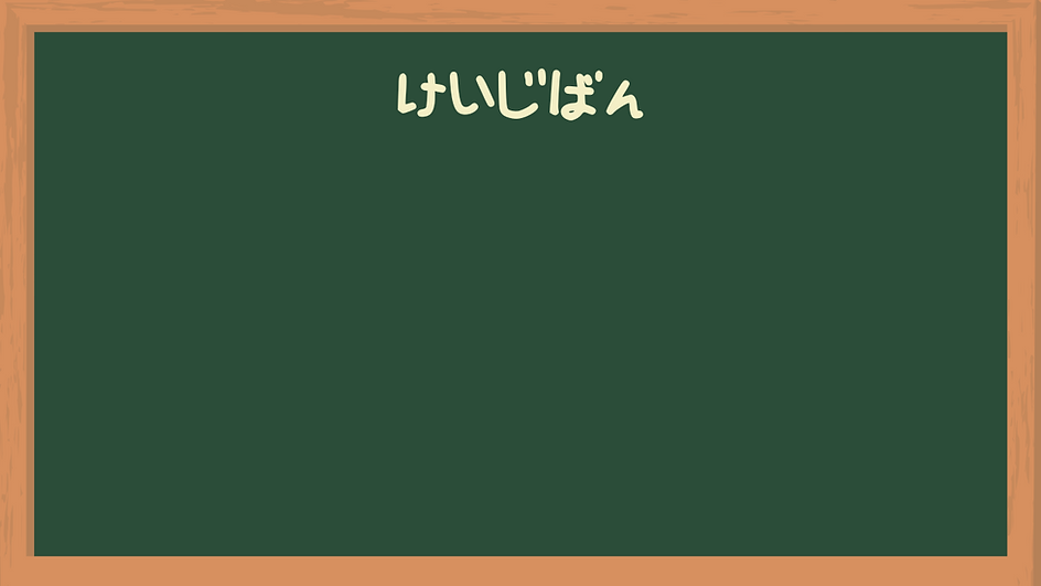 Green Classroom Blackboard Virtual Background