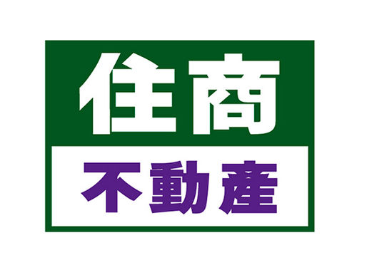 住商不動產/宏洲團隊 真誠以待,用暖心回饋社會