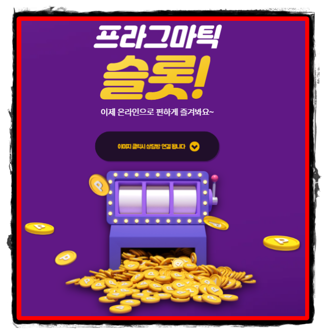 슬롯머신원리와 하는법, 알고 즐기면 훨씬 재미있다!