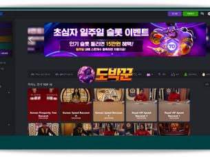 벳톡카지노 먹튀제보 종합정리 | 이용 전 확인해야 할 정보