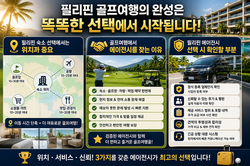 필리핀에이전시란? 현지에서 필요한 서비스와 선택 기준 알아보기2