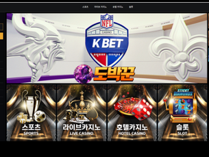 케이벳(KBET) 카지노 먹튀제보 종합정리 | 실제 이용자들이 많이 확인하는 핵심정보