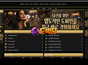 도파민맥스(DOPAMINE MAX) 카지노 먹튀제보 종합정리 | 실제 이용자들이 많이 확인하는 핵심 포인트