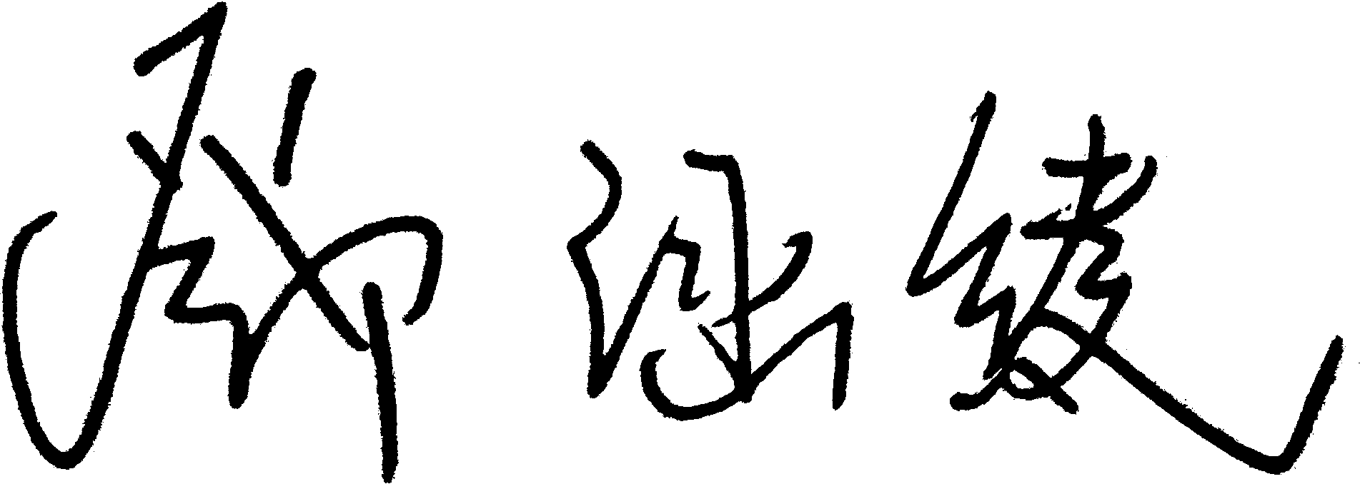 綾簽名.gif