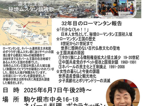 「行かなくちゃ!!」日本人女性として、秘境ローマンタン王国初入域
