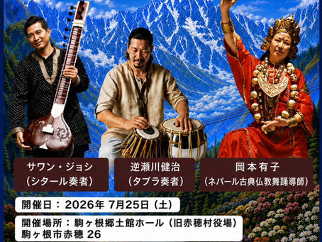 「平和への祈り」イベント開催に関する一部変更のご案内