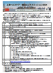 スクリーンショット 2024-09-10 163922 チラシ.png