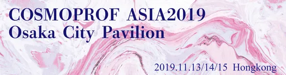 コスモプロフアジア19 大阪市ブース出展者募集 コスモプロフアジア19 大阪市ブース出展者募集