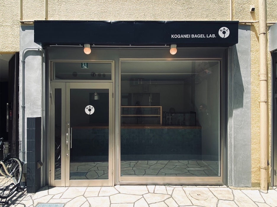 小金井ベーグル研究所