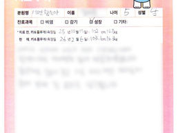 또래에 비해 작아 고민인 5세 남아