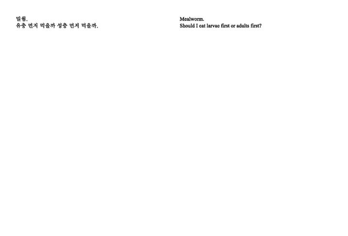 소화계책 내지 (제본용)_굵기조정_페이지_286.jpg