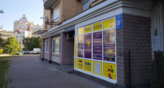 Obolon party room контакти