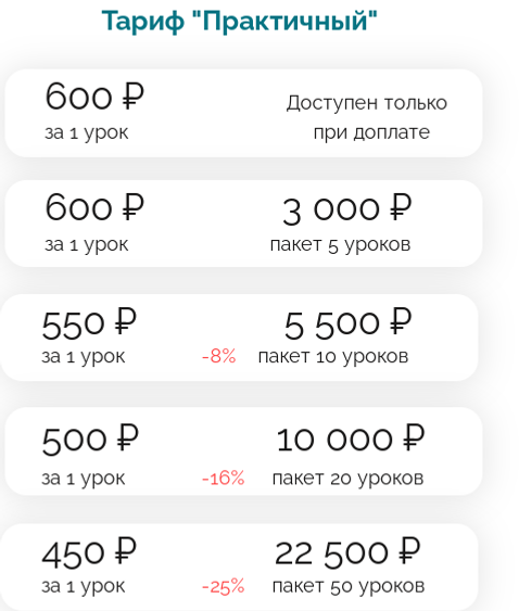 Школьники практичный.png