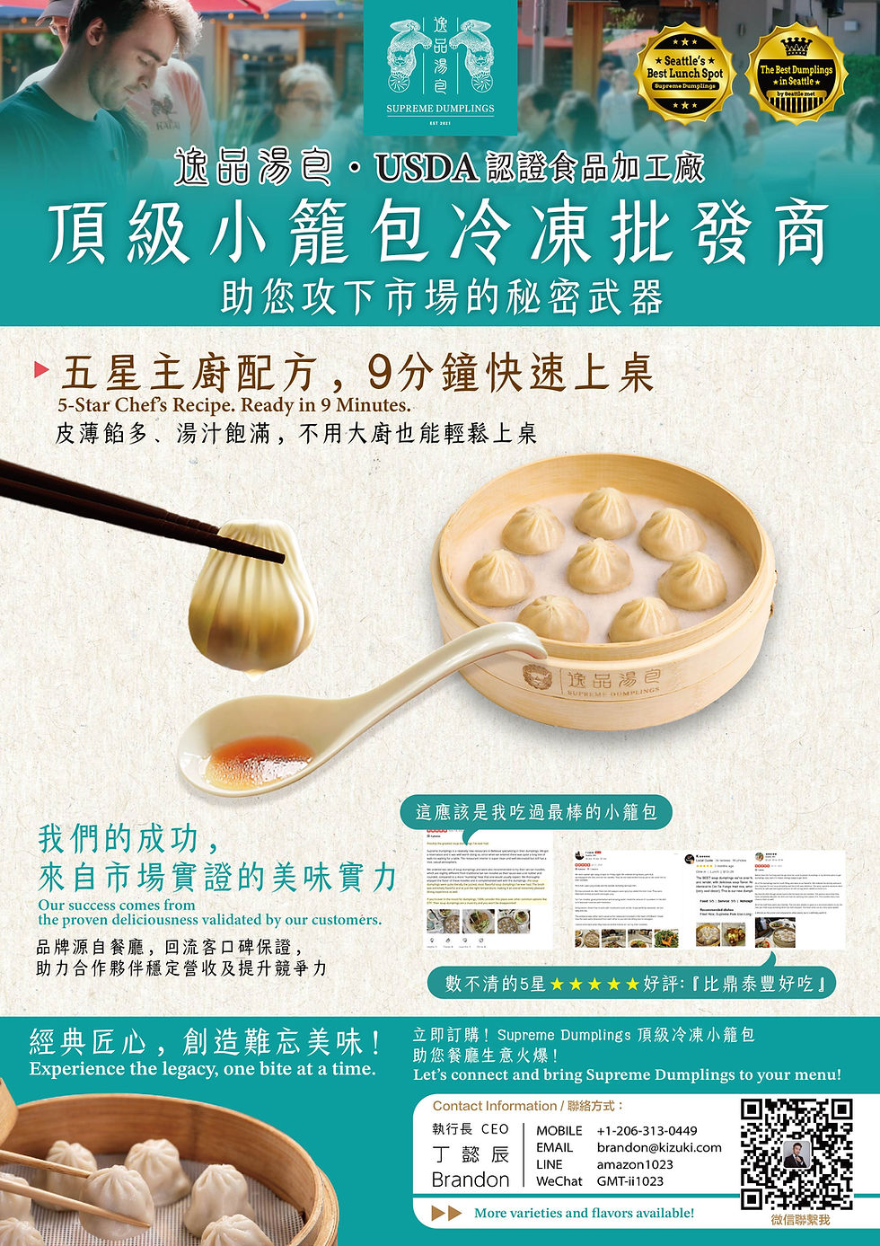 SD 芝加哥B2B活動DM-250519_正面_0.jpg