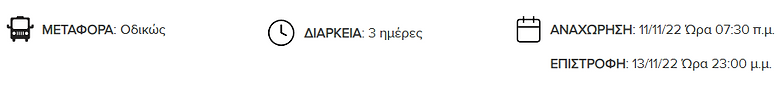 Στιγμιότυπο οθόνης (249).png